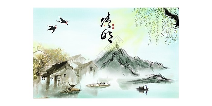 清明節(jié)